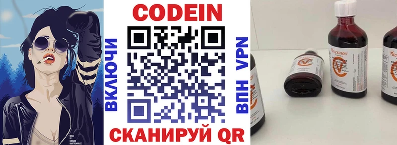 Codein Purple Drank  hydra ссылки  Тогучин  купить наркотики сайты 