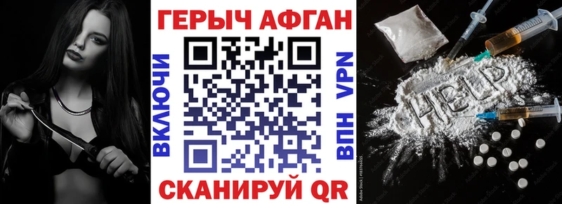 Героин гречка  Тогучин 